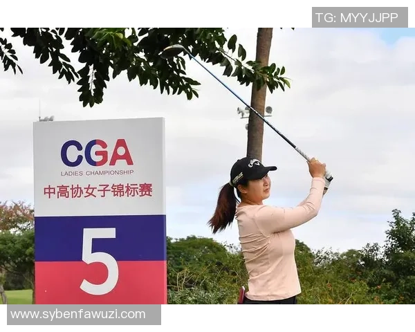 女子中巡锦标赛新鲜局面，胡婧、方羽涵首轮67杆并排抢先